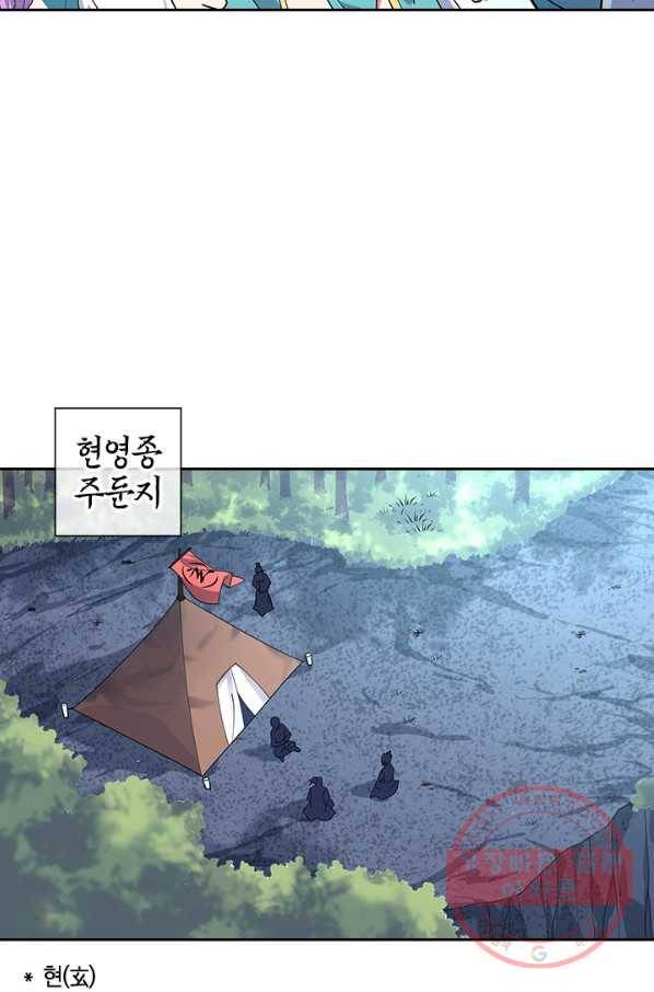 절세전혼 57화 13