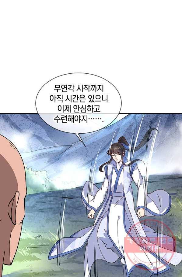절세전혼 57화 14
