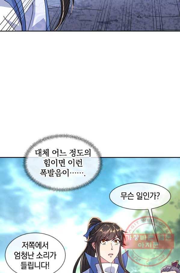 절세전혼 57화 18