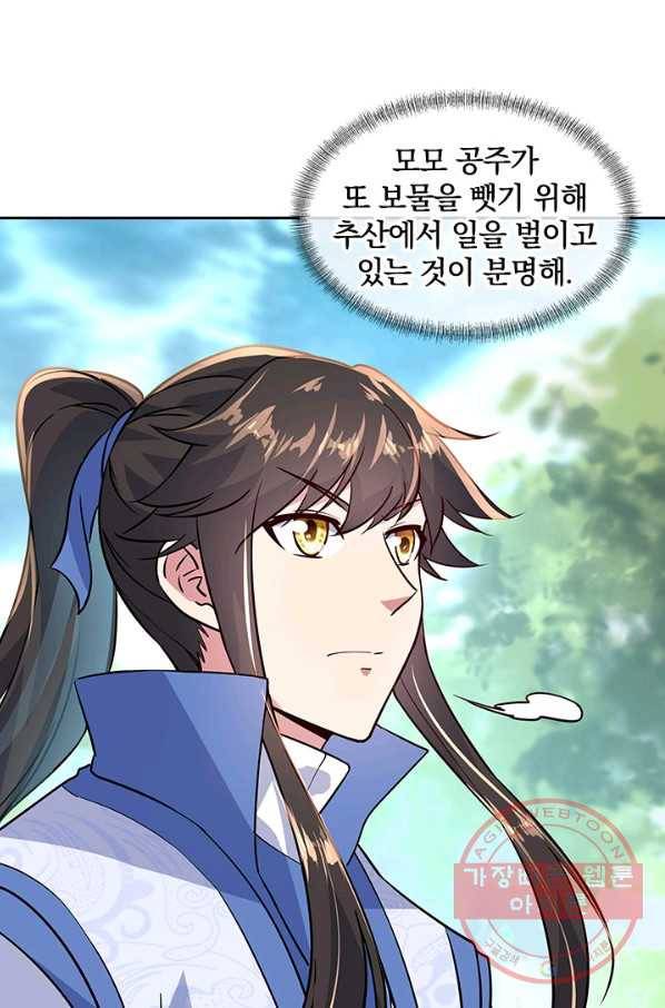 절세전혼 57화 22