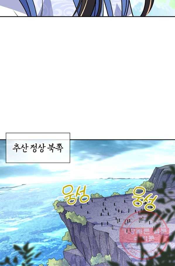 절세전혼 57화 23