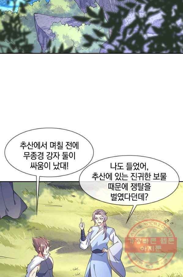절세전혼 57화 24