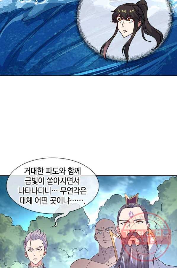 절세전혼 57화 34