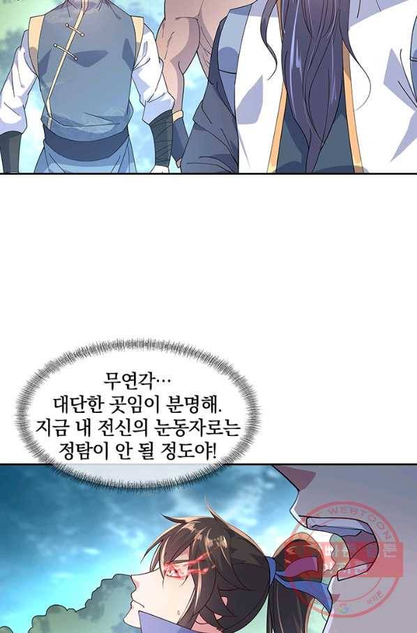 절세전혼 57화 35