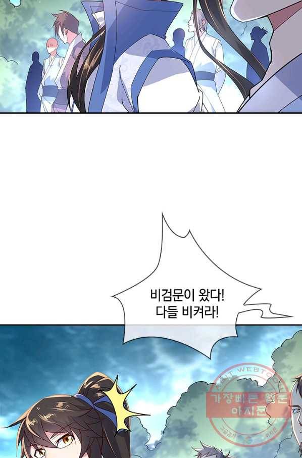 절세전혼 57화 36