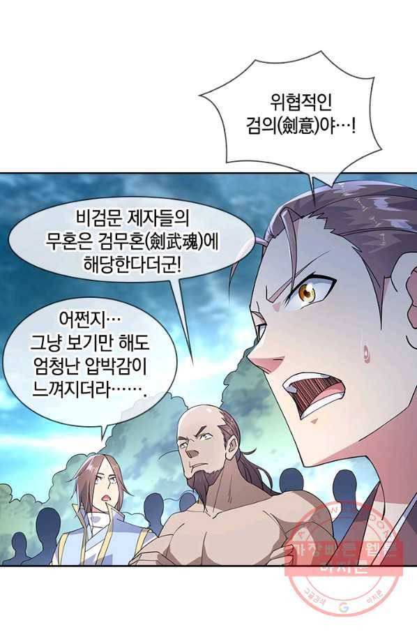 절세전혼 57화 39
