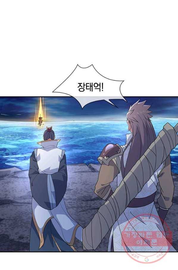 절세전혼 57화 40