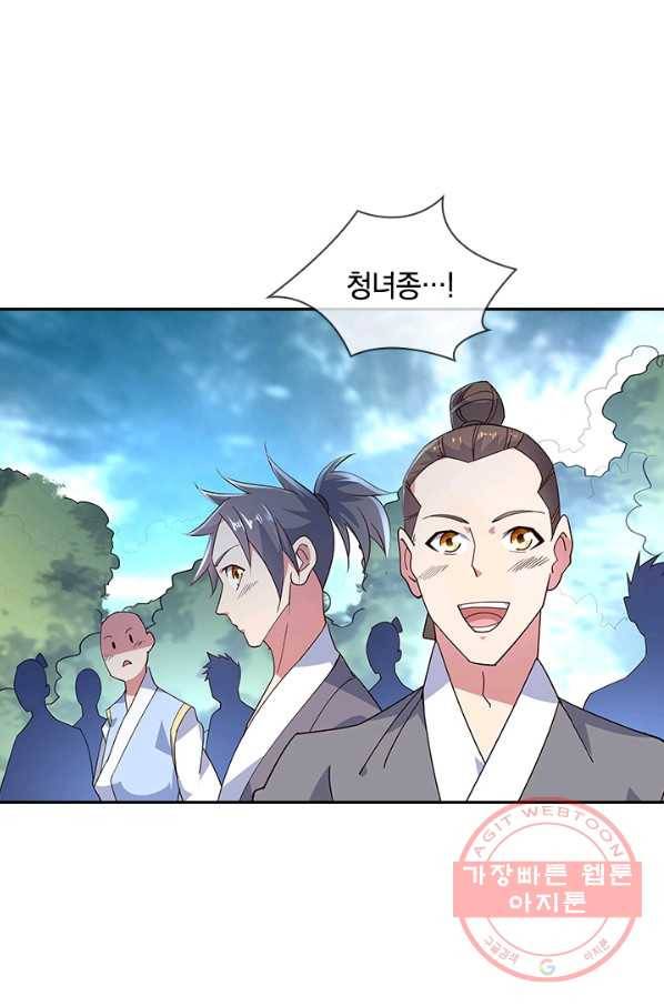 절세전혼 57화 47