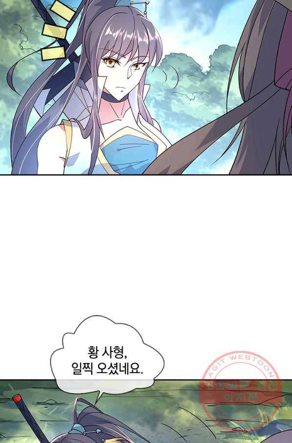 절세전혼 57화 51