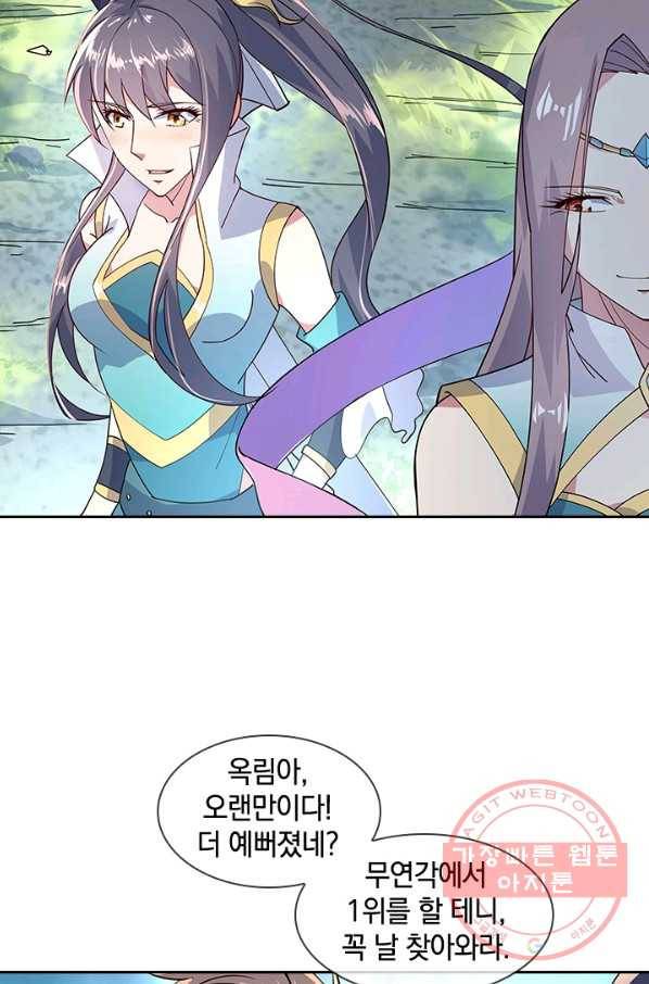 절세전혼 57화 52