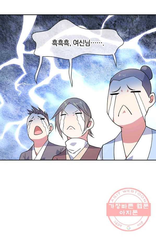 절세전혼 57화 55