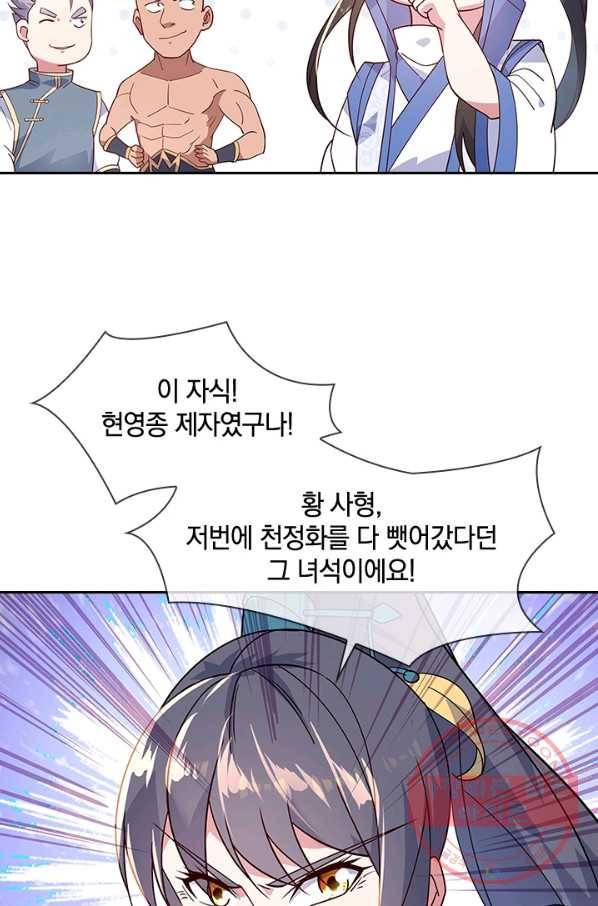 절세전혼 57화 59
