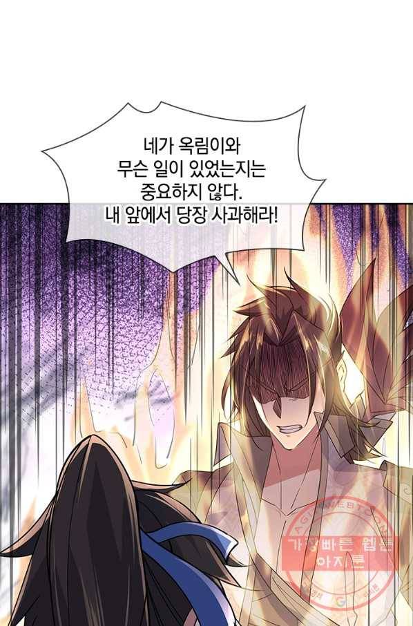절세전혼 57화 63