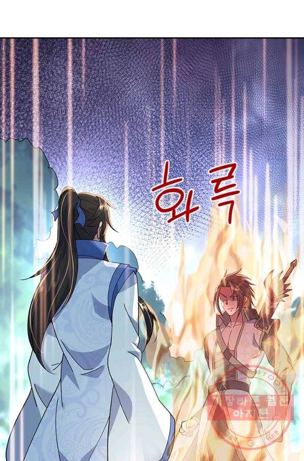 절세전혼 57화 65