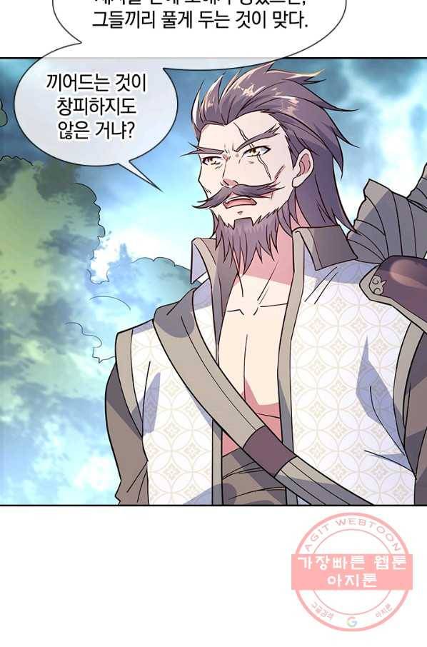 절세전혼 57화 70