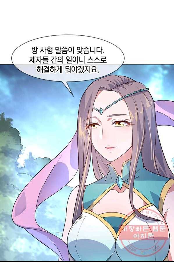 절세전혼 57화 71