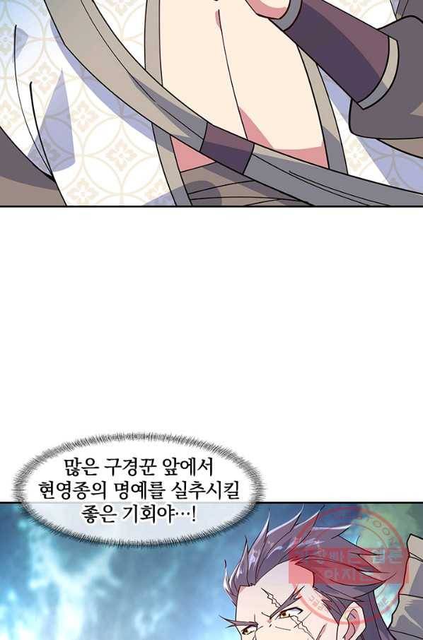 절세전혼 57화 73