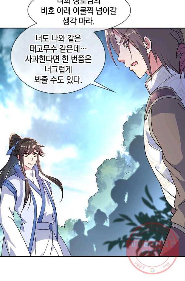절세전혼 57화 75