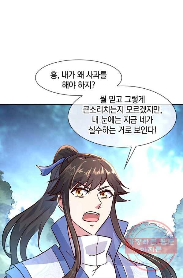 절세전혼 57화 76