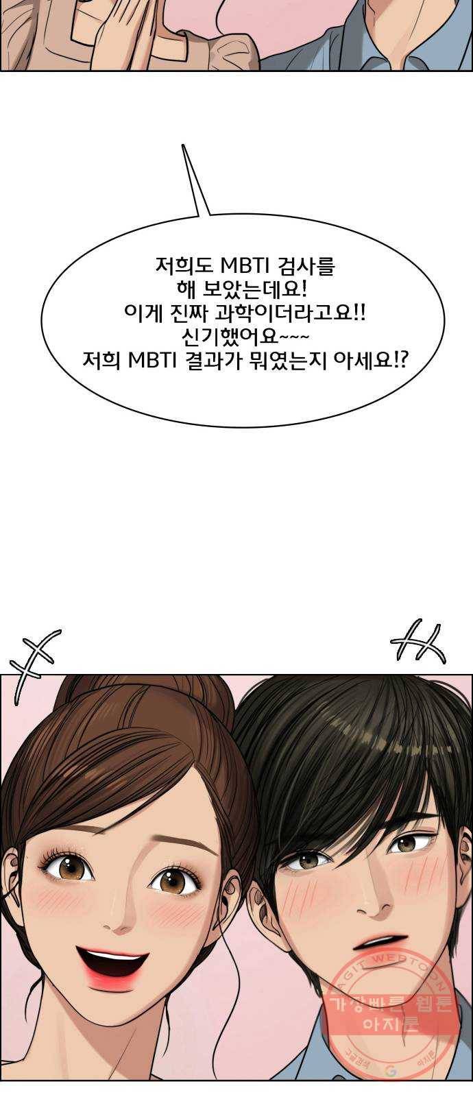 여신강림 184화 1