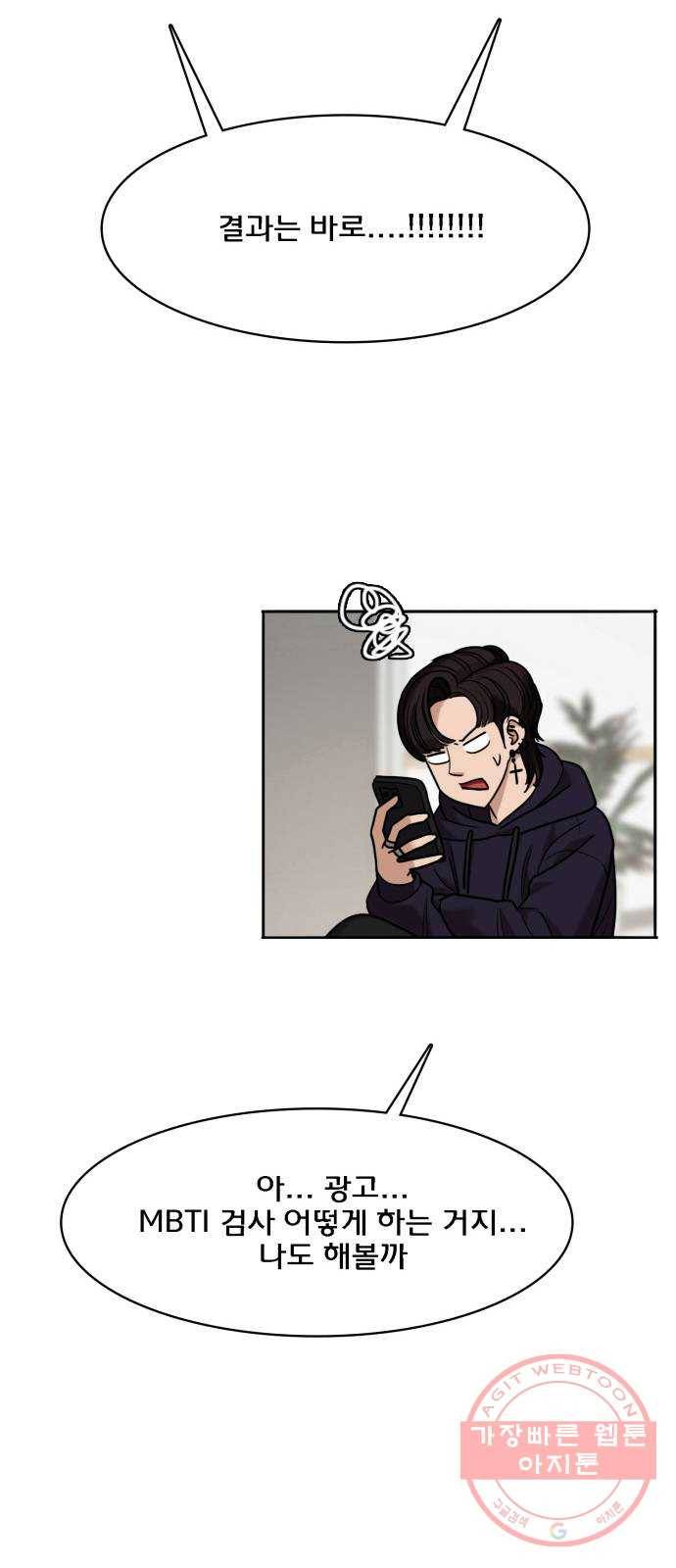 여신강림 184화 2