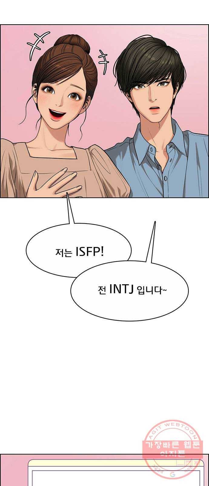 여신강림 184화 4