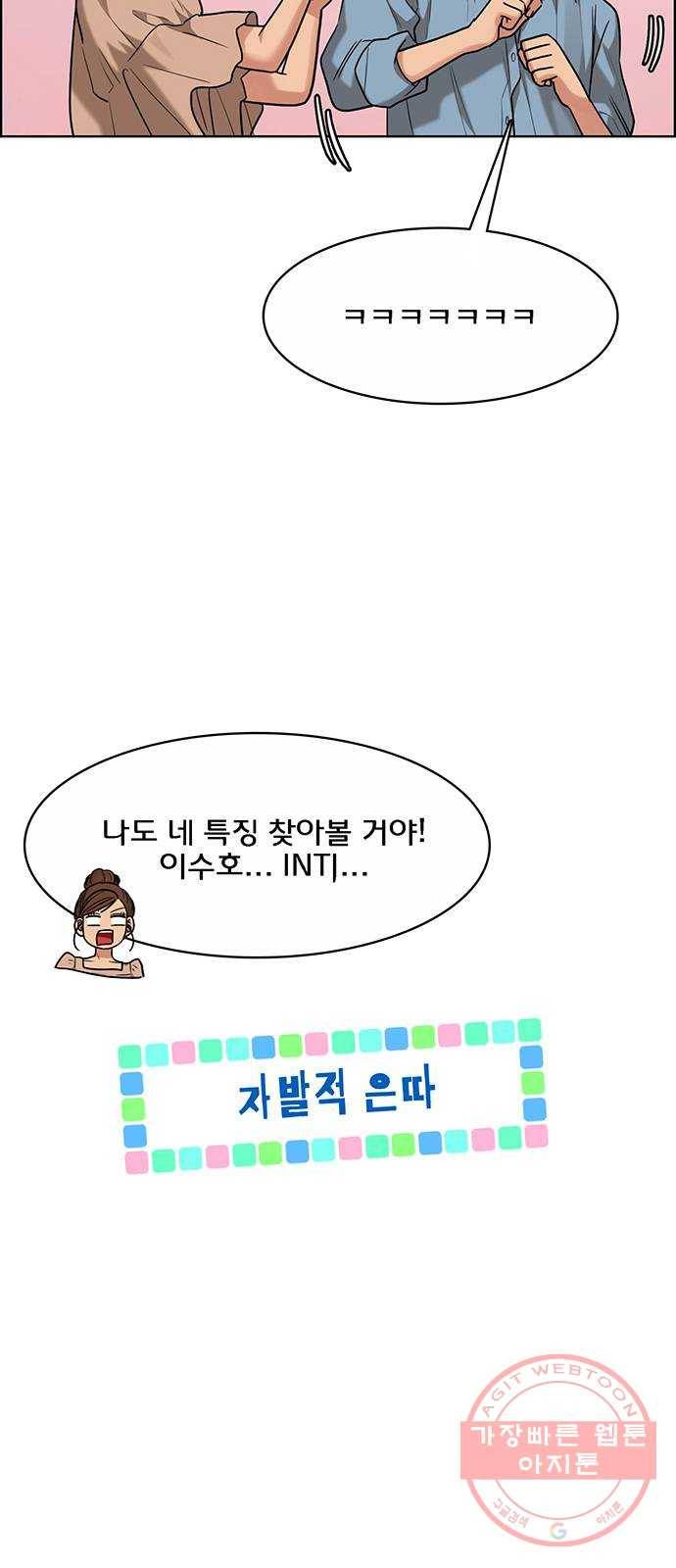 여신강림 184화 6