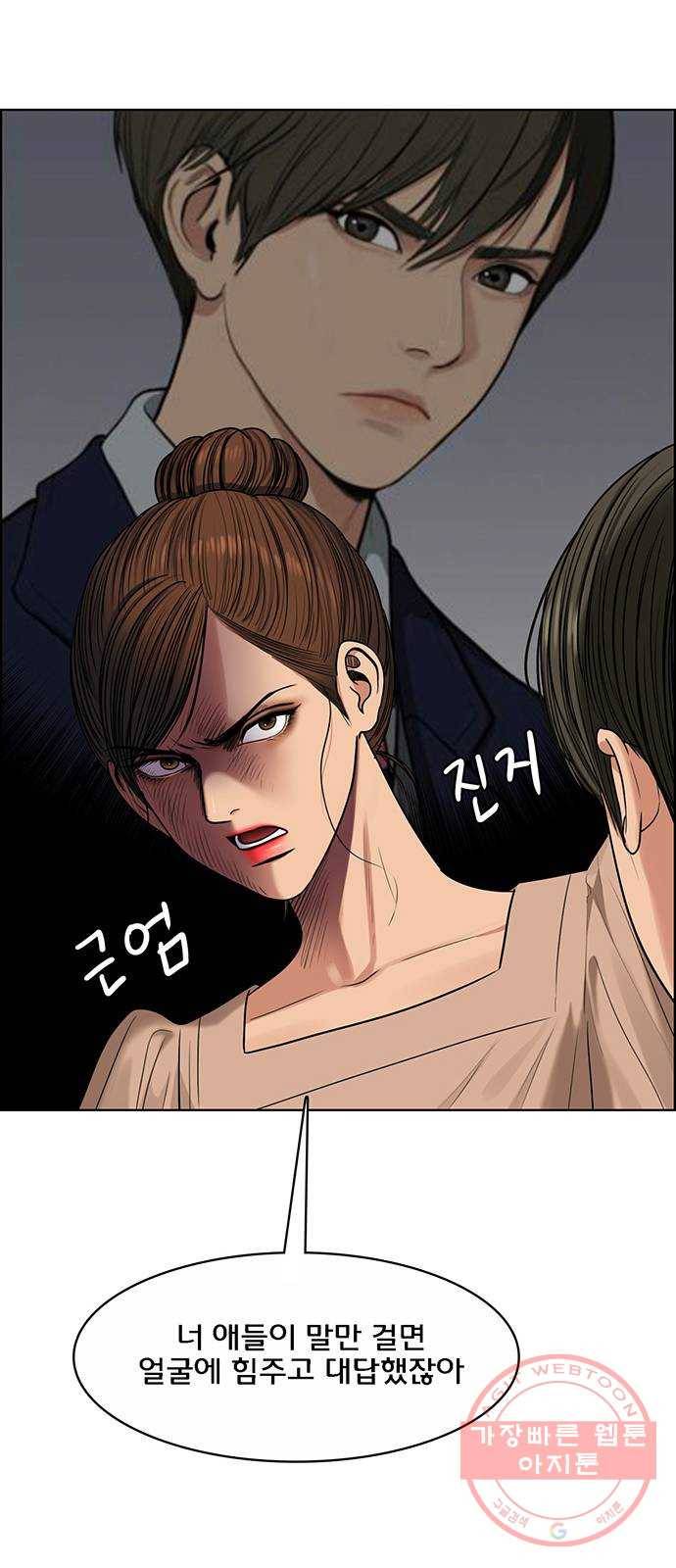 여신강림 184화 8