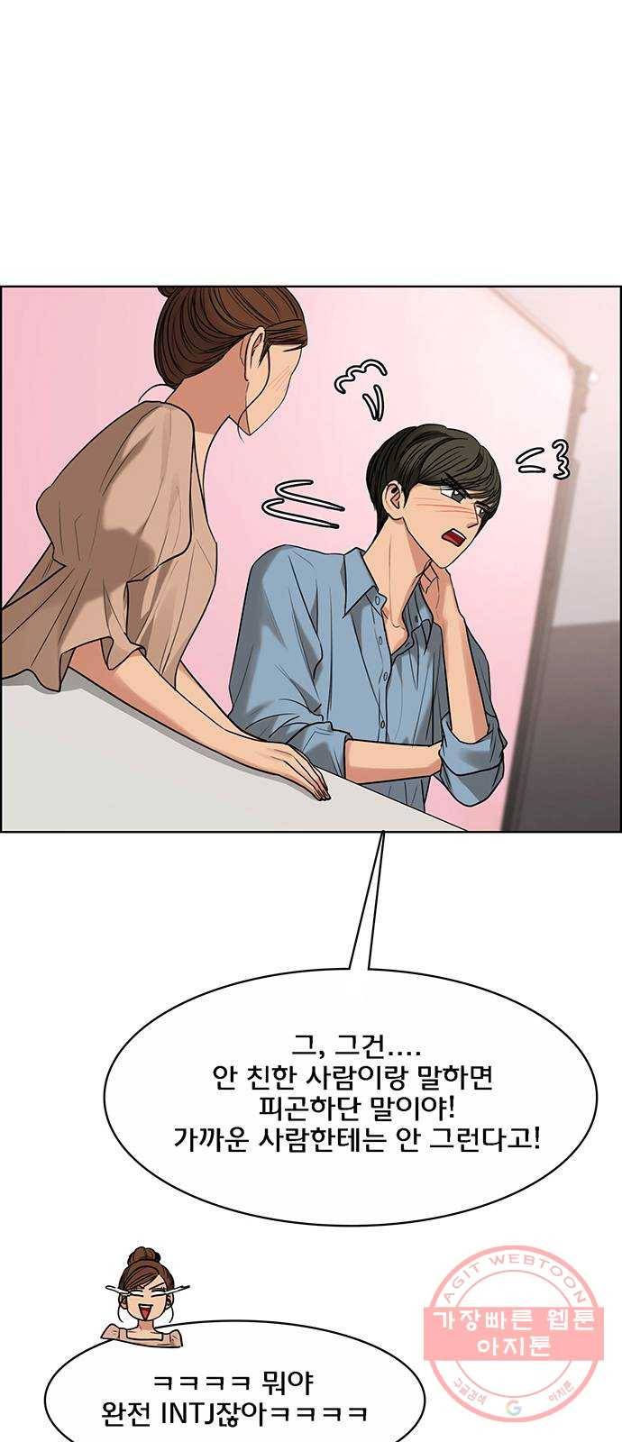 여신강림 184화 9