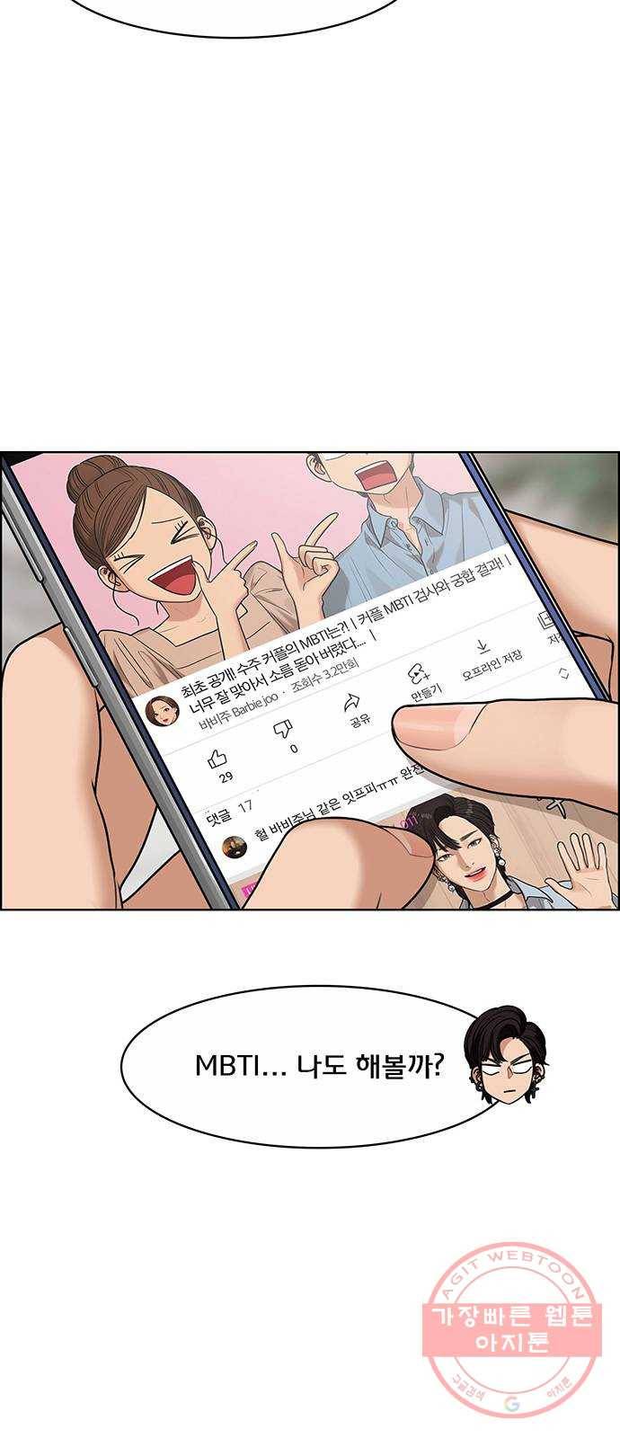 여신강림 184화 10