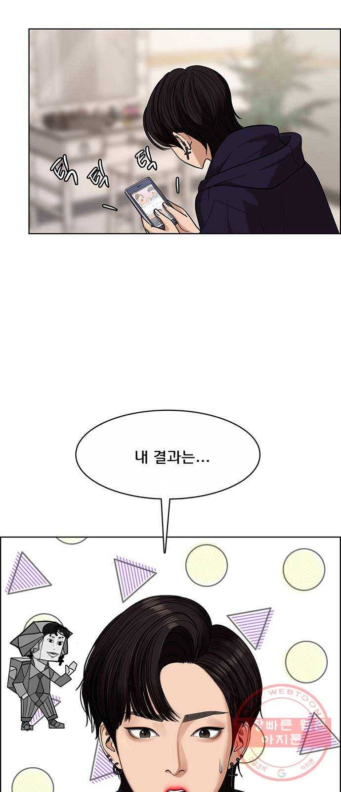 여신강림 184화 11