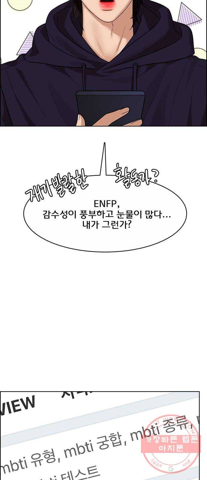 여신강림 184화 12