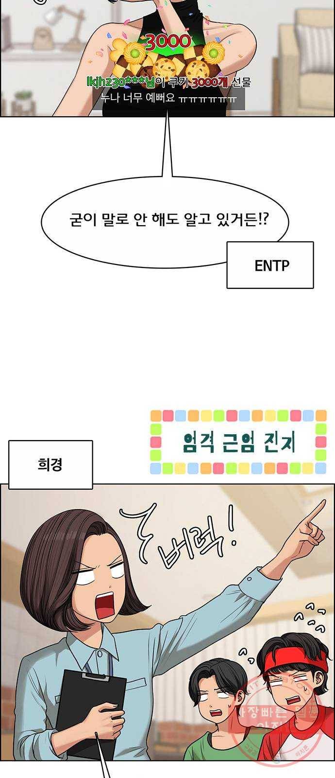 여신강림 184화 14