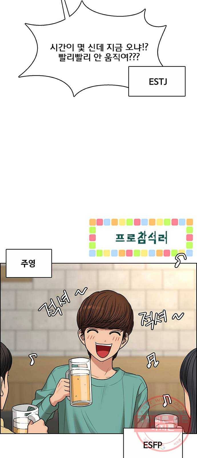 여신강림 184화 15