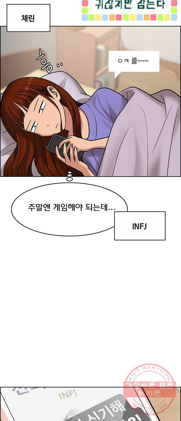 여신강림 184화 16