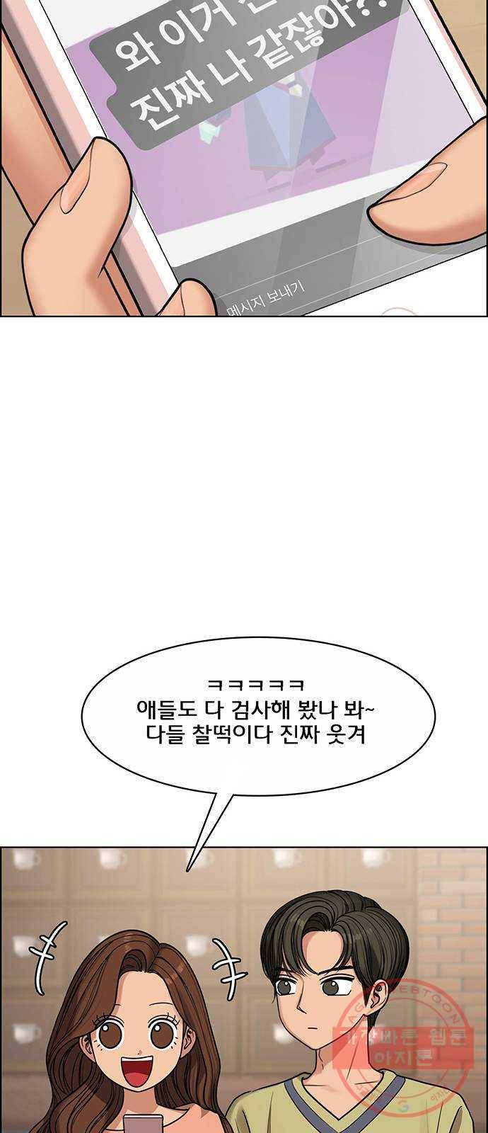 여신강림 184화 17