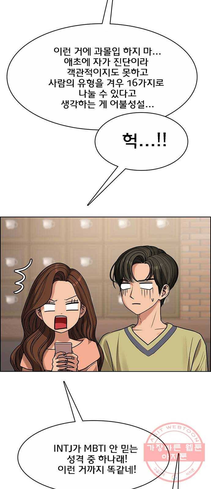 여신강림 184화 19