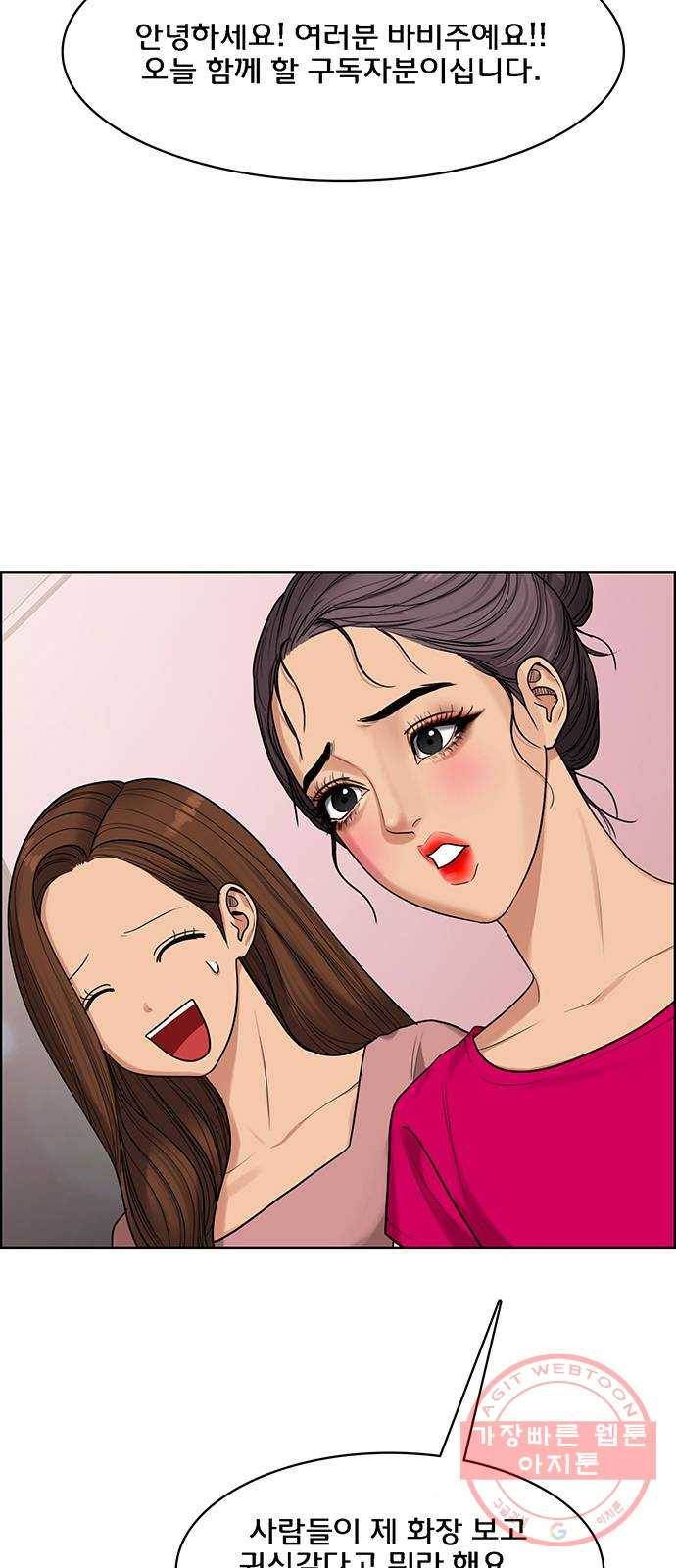 여신강림 184화 22