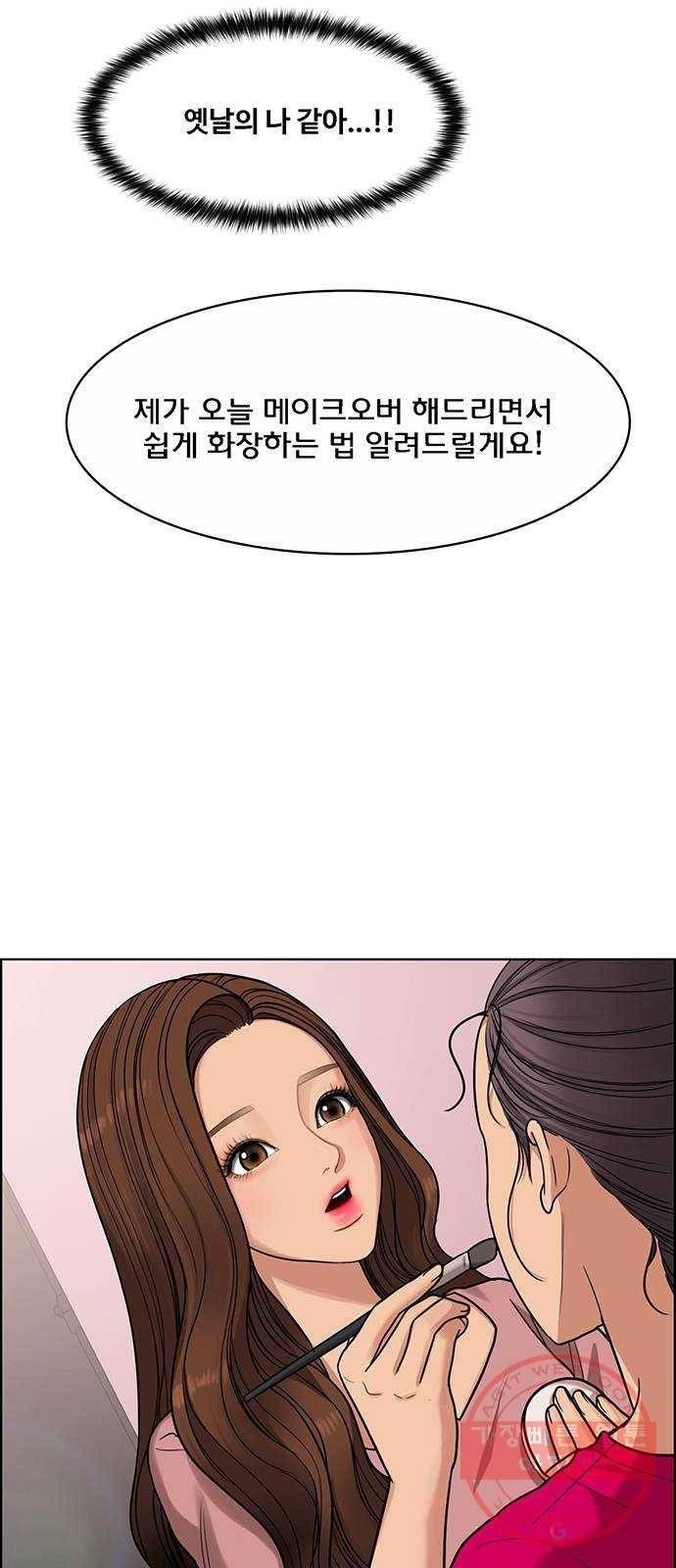 여신강림 184화 24