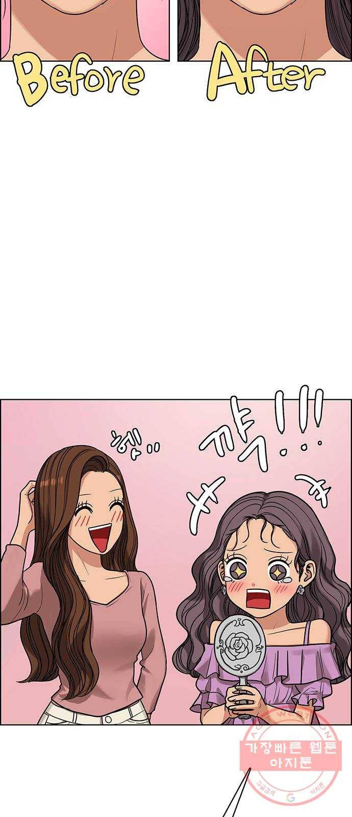 여신강림 184화 26