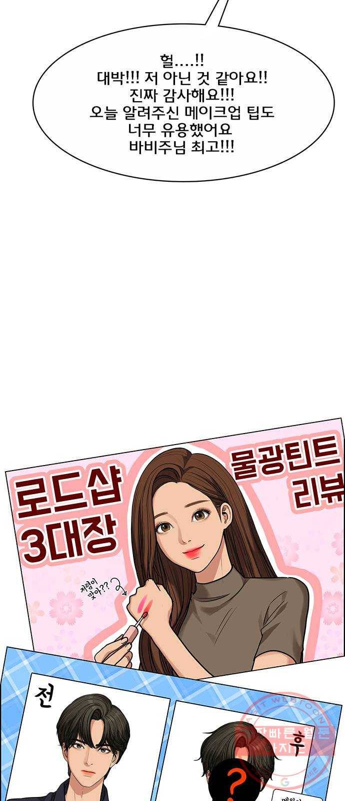 여신강림 184화 27