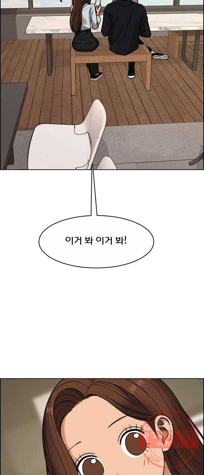 여신강림 184화 31