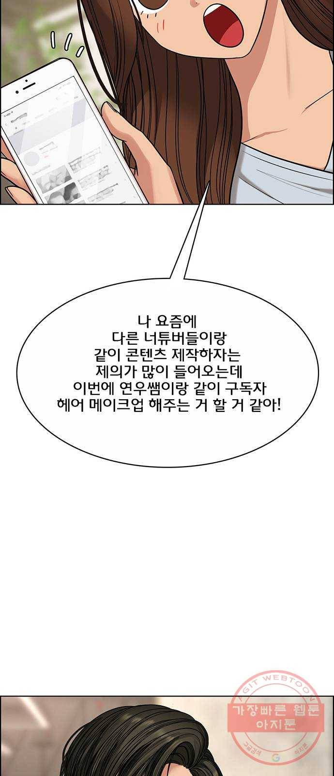 여신강림 184화 32
