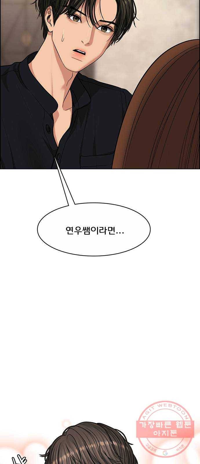 여신강림 184화 33