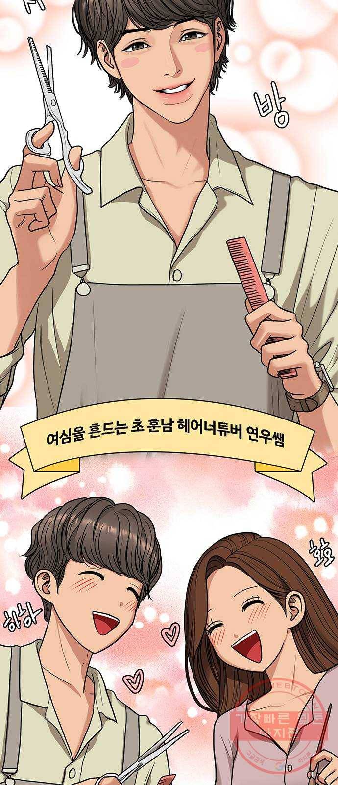 여신강림 184화 34