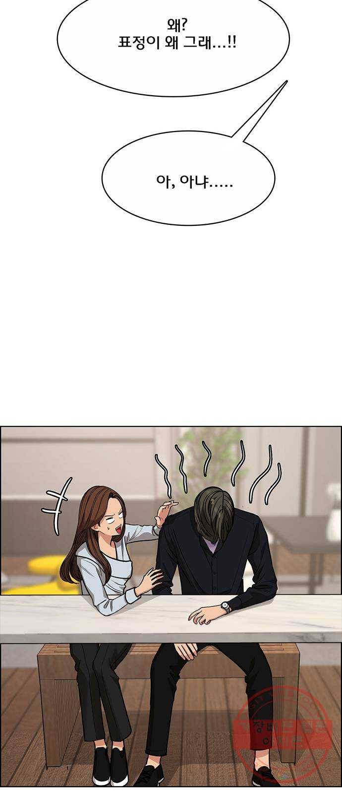 여신강림 184화 37