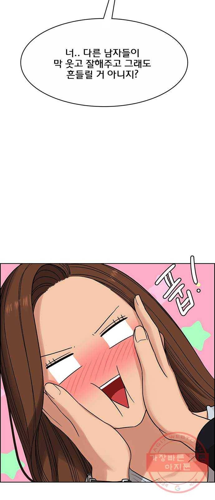 여신강림 184화 40