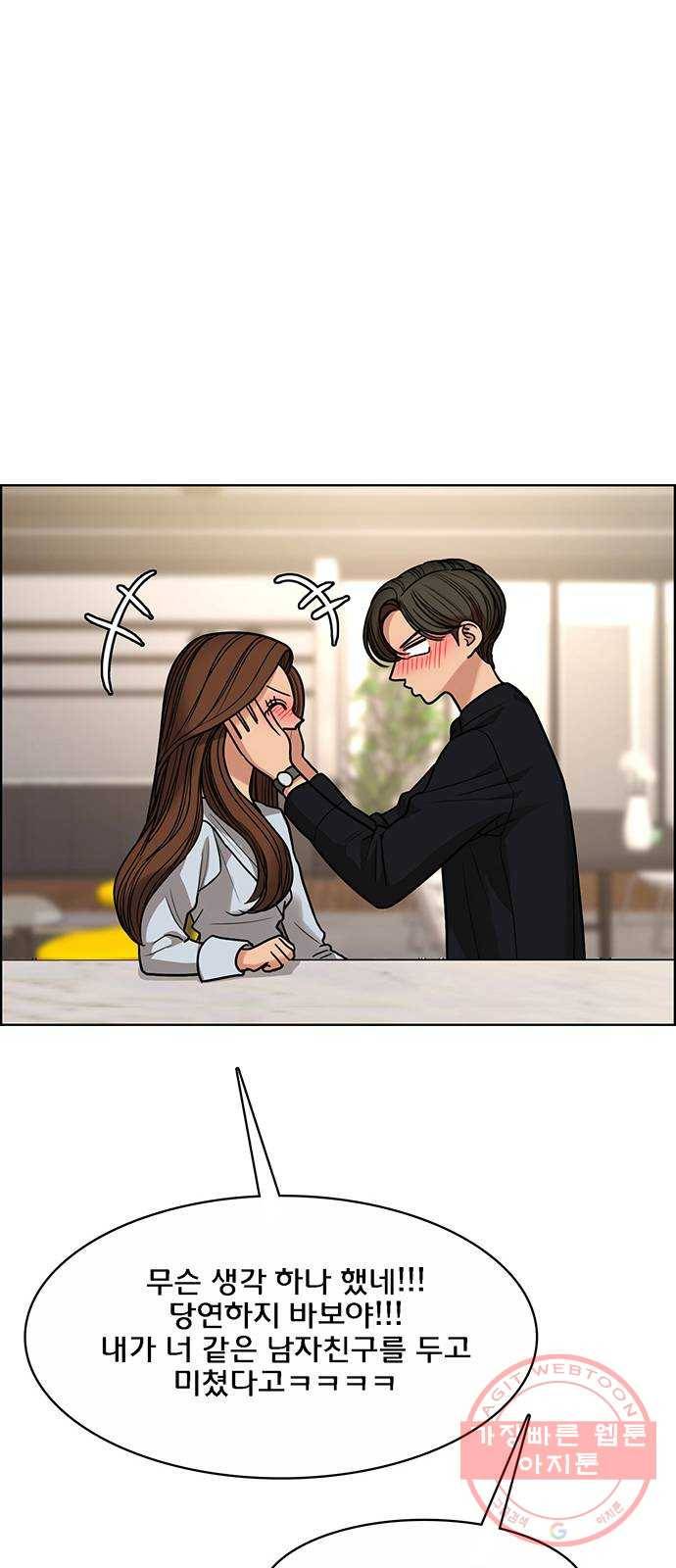 여신강림 184화 41