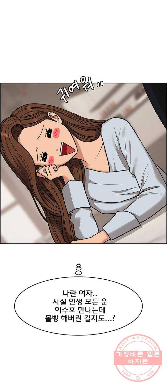 여신강림 184화 42