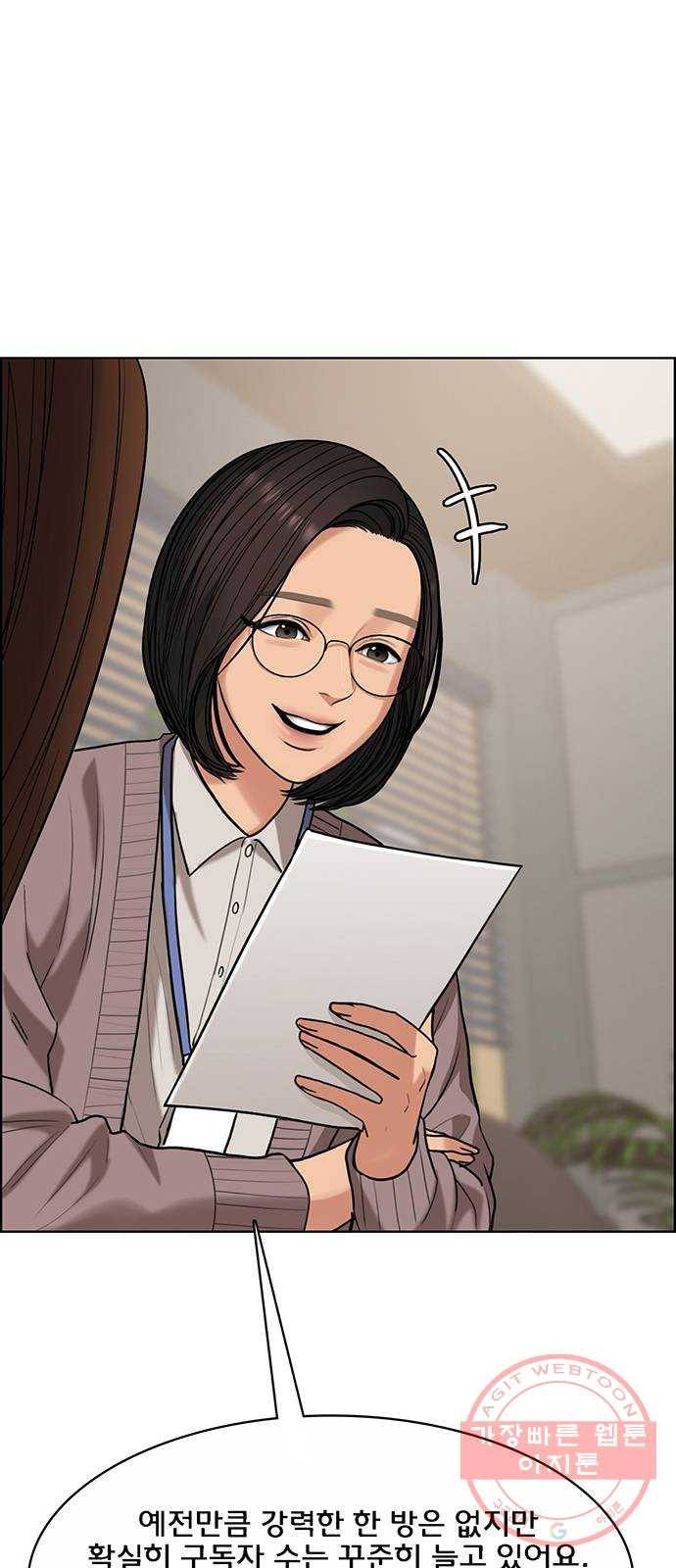 여신강림 184화 44